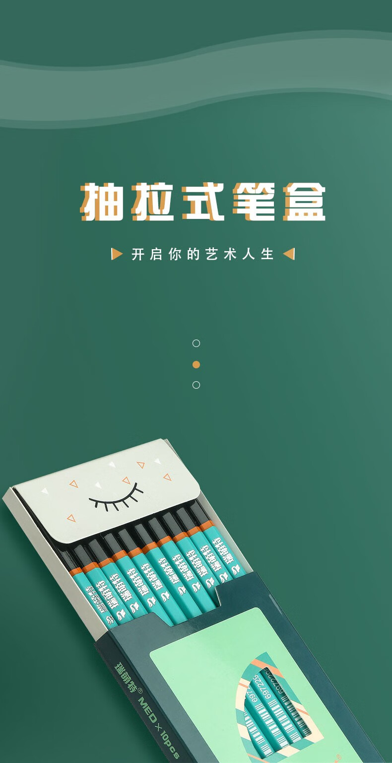 晨臻远燕瑞萌特炭笔美术生专用素描速写笔特软炭中硬碳笔绘画描绘艺考