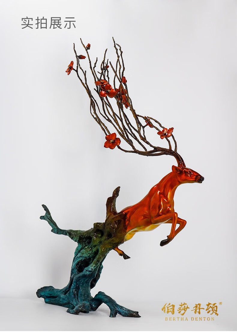 伯莎丹顿 新中式梅花鹿摆件家居客厅电视柜玄关客厅桌面艺术装饰品铜