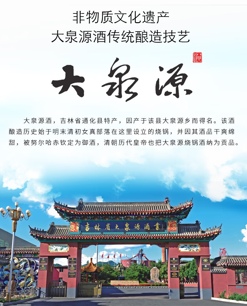 东北吉林通化纯粮浓香纯粮白酒大泉源九年瓷瓶地区白酒52度450ml2瓶两