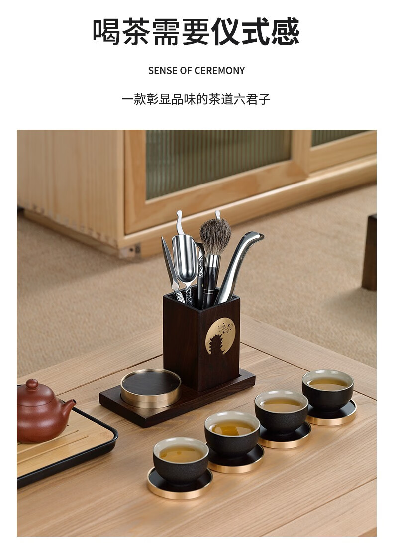 创颐茶道六君子功夫茶具配件套装黑檀铜木六君子不锈钢配件茶桌零配