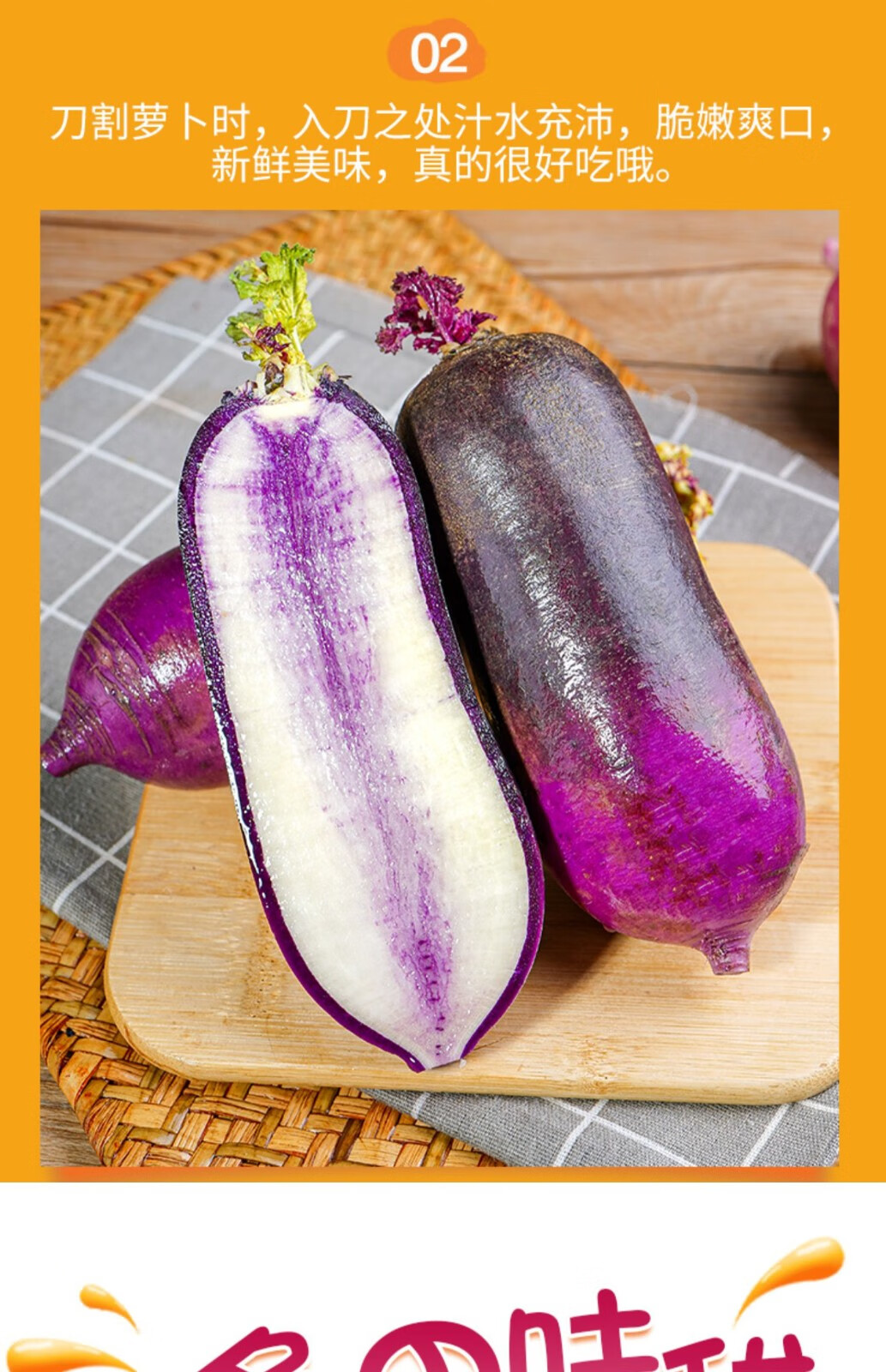 冰淇淋甜心萝卜装潍坊水果紫皮萝卜即食生吃甜脆当季农家蔬菜礼盒装 5
