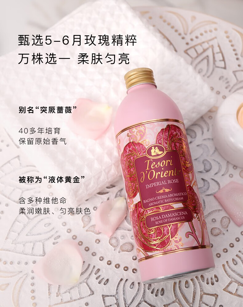 东方宝石沐浴露沐浴液水莲花香水沐浴露埃及艳后白麝香土耳其带按压头