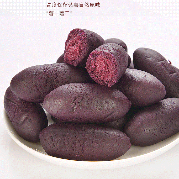 御食园小紫薯500g薯泥球紫薯球薯仔代餐零食老人儿童零食薯香四溢小