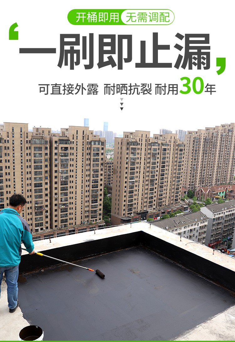 外墙面楼顶裂缝防水隔热材料平房顶沥青防漏防水胶阳台聚氨酯堵漏王