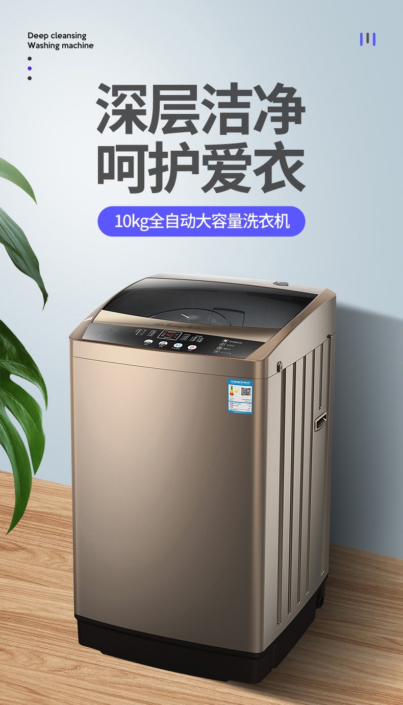 荣事达洗衣机全自动波轮大容量10公斤8公斤9公斤蓝光健康洗护智能风干