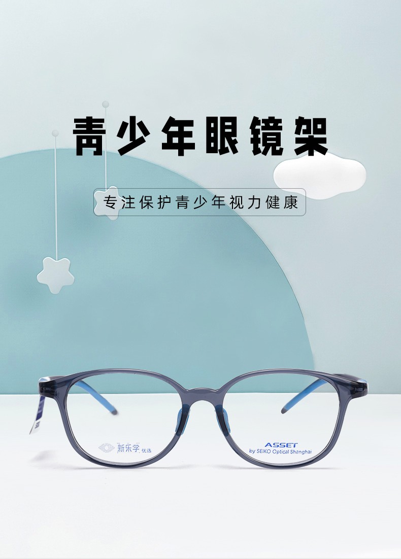 新乐学儿童眼镜架10-16岁不规则大框近视方框tr舒适镜框青少年ak0084
