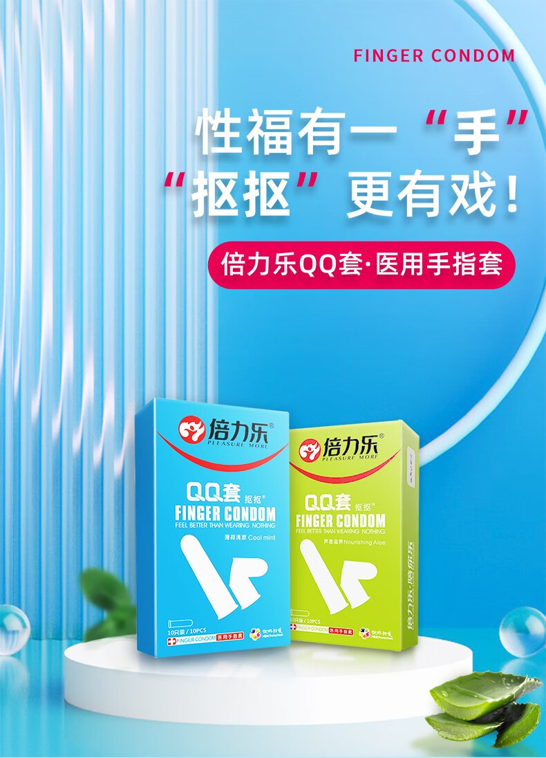 倍力乐手指套情趣超薄避孕套女性专用自慰抠抠指交套私处成人计生性