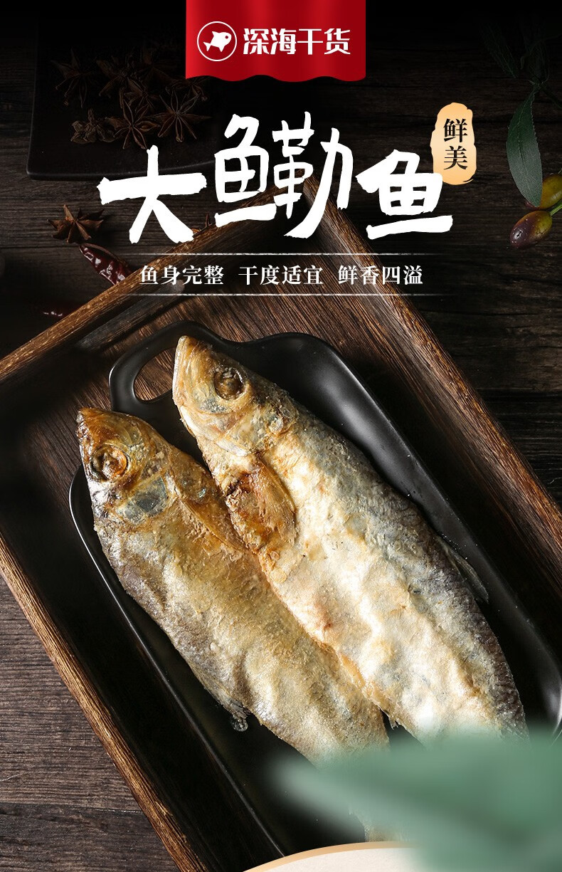 海洋谷三刨鳓鱼350g宁波特产咸香鱼咸鳓鱼咸霉鳓鱼干臭香力鱼干货海鲜