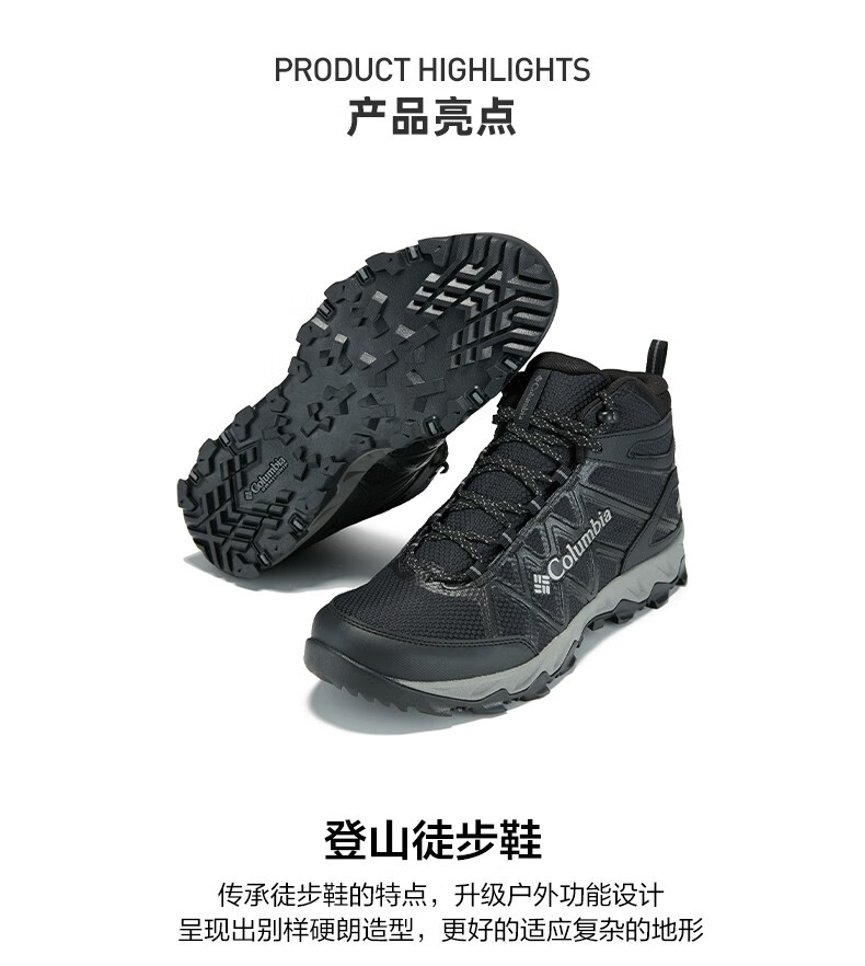 Columbia 哥伦比亚 男子防水徒步登山鞋 DM0074 多重优惠折后¥451.65