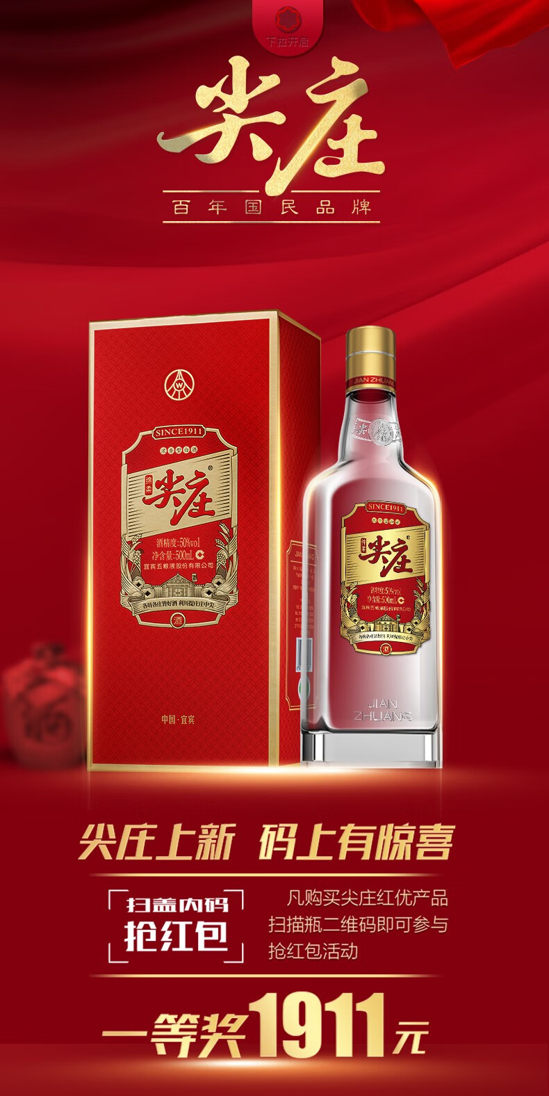 五粮液股份 尖庄 新款红优 42度浓香型白酒 500ml*2瓶
