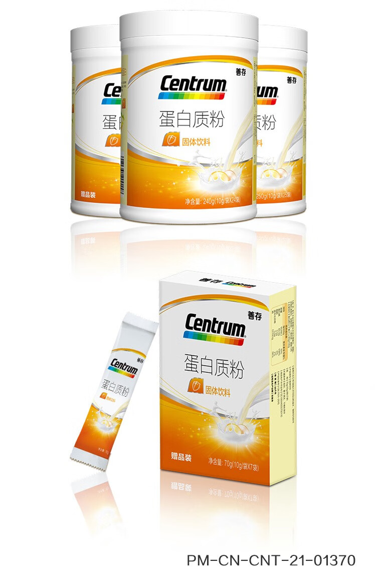 善存中老年人蛋白粉 分离乳清 动植物蛋白质粉老年人术后营养品 增强