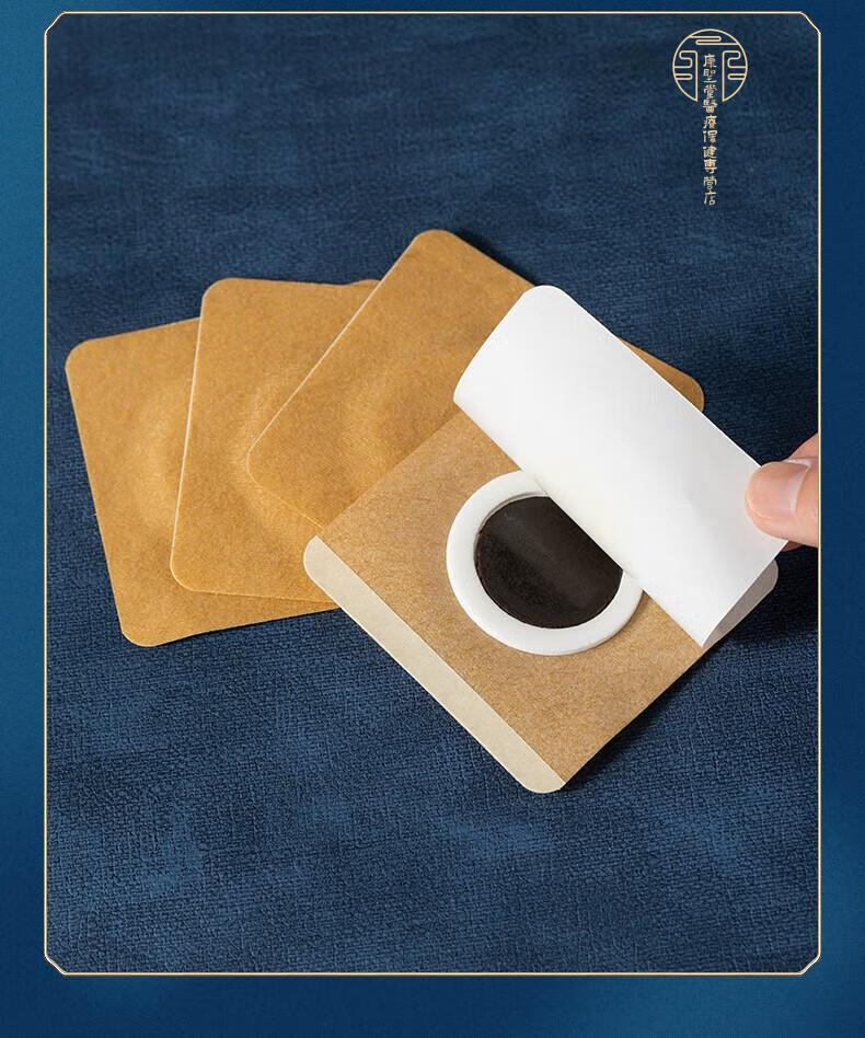 【jd健康】舒咽贴咽扁贴中医配方化痰舒缓咽喉贴6贴2f盒 10盒家庭装