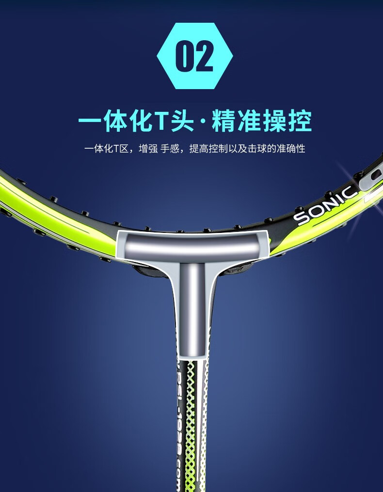 rsl亚狮龙全碳素羽毛球拍单拍进攻男女超轻音速sonic系列sonic922蓝色