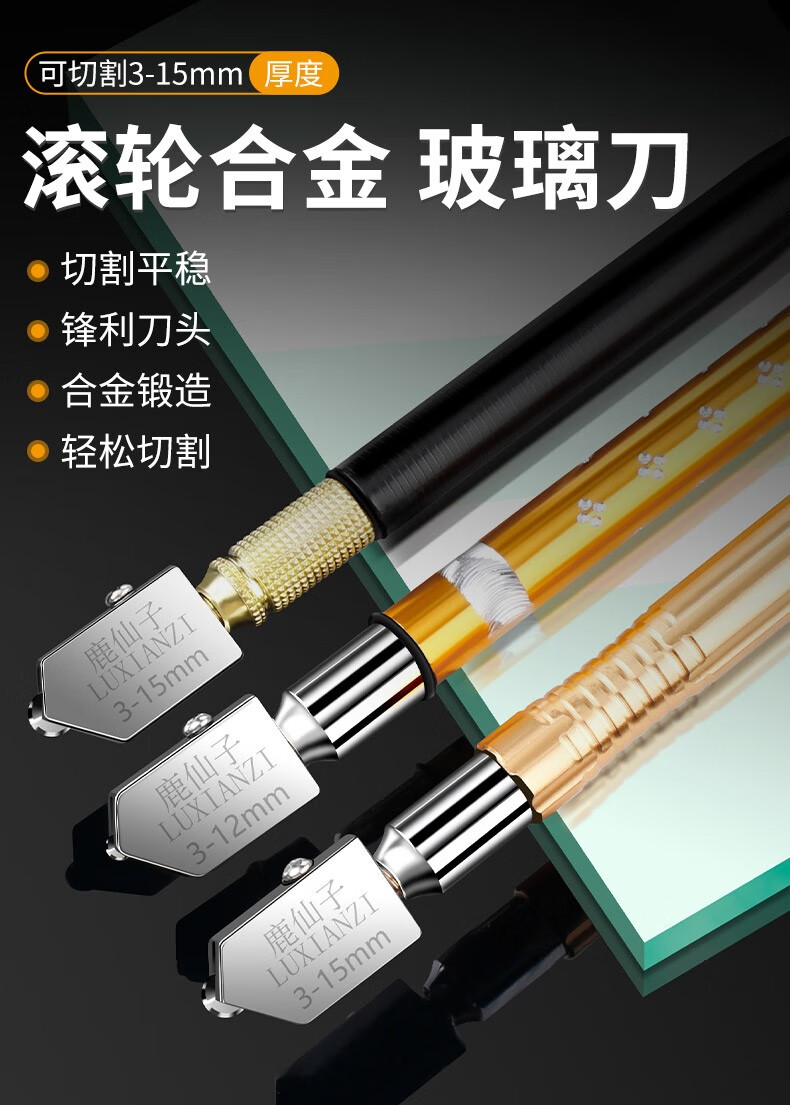 多功能割玻璃刀金刚石划厚玻璃家用裁镜子切瓷砖刀滚轮划刀头神器