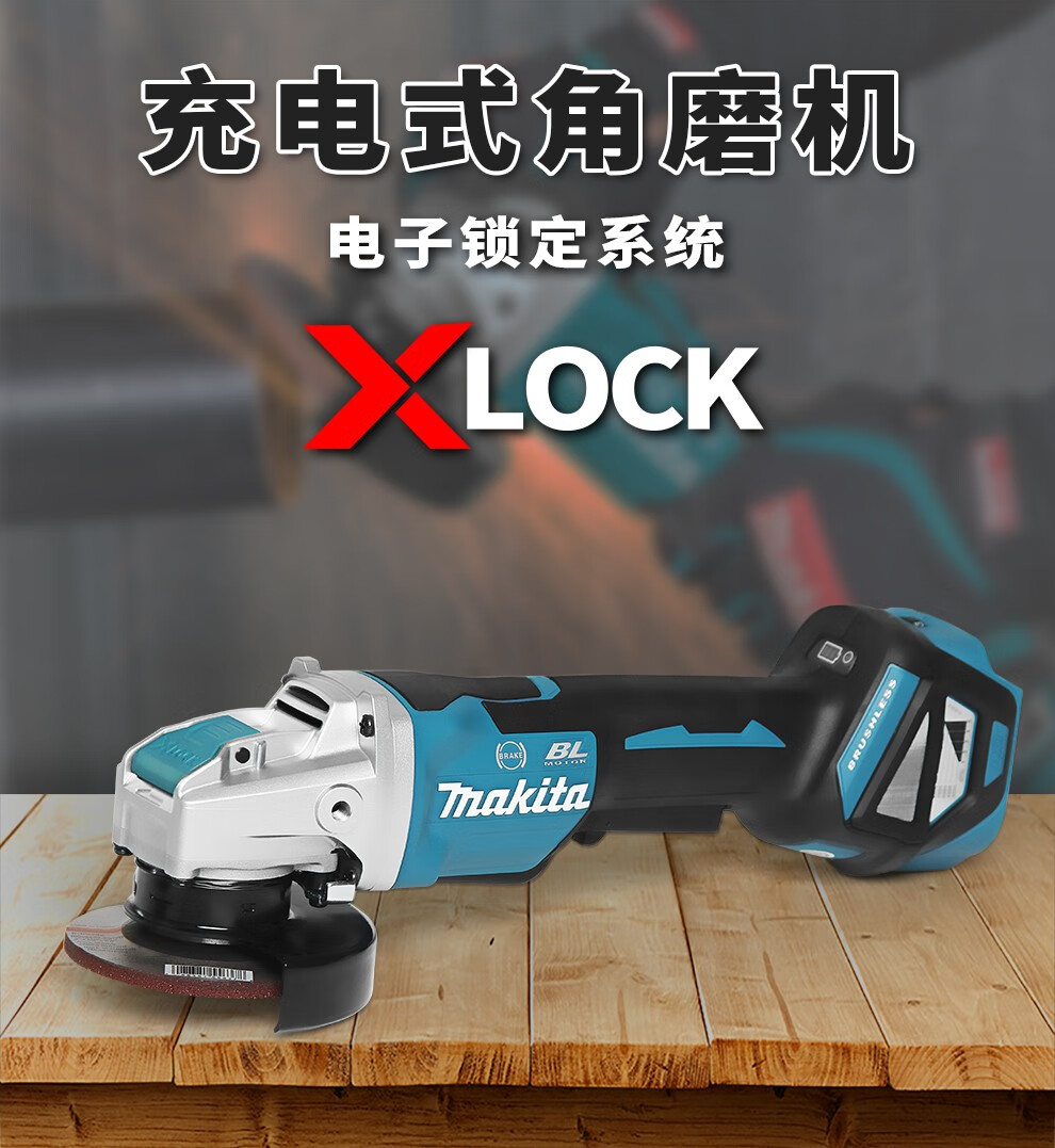 牧田makita18v充电锂电角向磨光机aws角磨机125mm打磨机无刷dga518