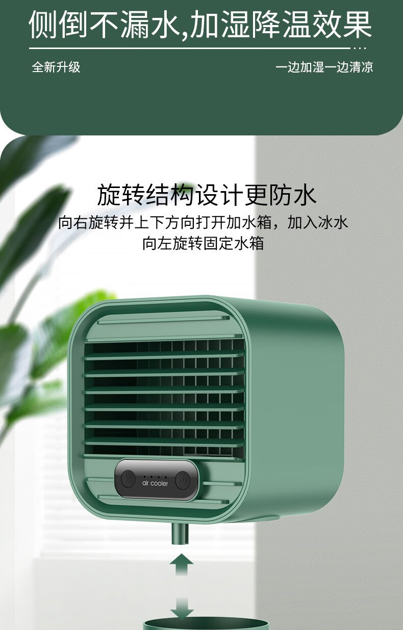 摇钱树冷风扇usb迷你制冷空调家用小型冷风机便携移动加湿桌面水冷