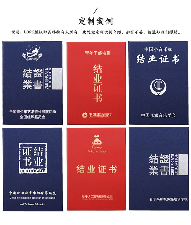 九千年jqna4结业证书外壳烫金大12k定制封面可打印证书内页制作培训