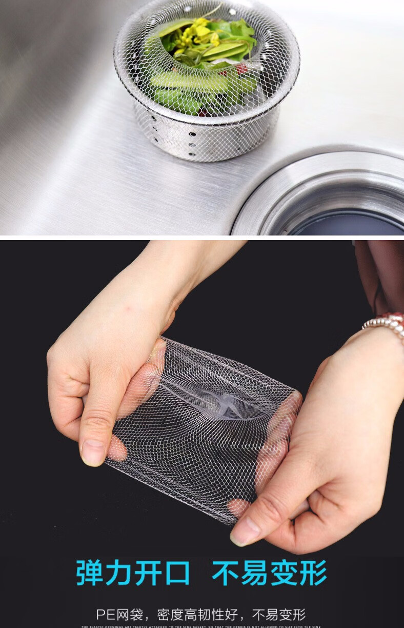 300只装家用厨房水槽过滤网防堵水池杂物垃圾袋水池漏网浴室下水道