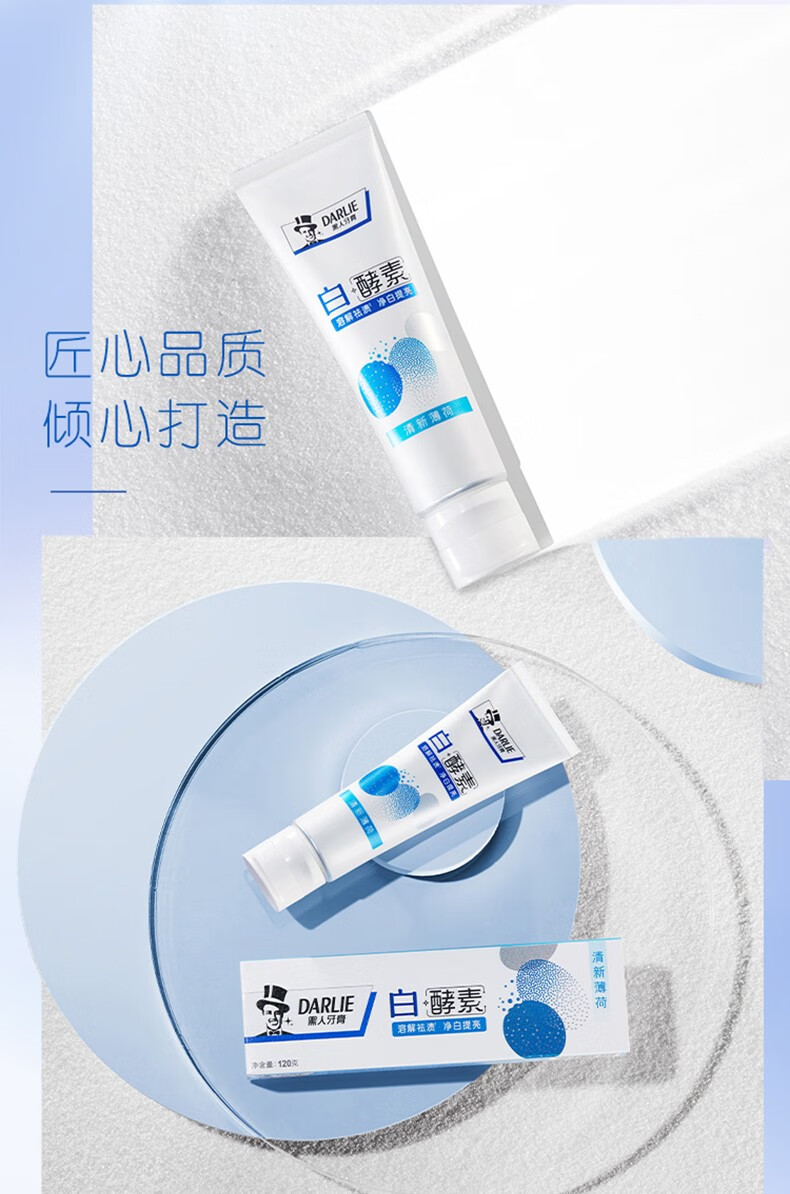 【屈臣氏】黑人白酵素牙膏120克 清新薄荷 淡雅花香