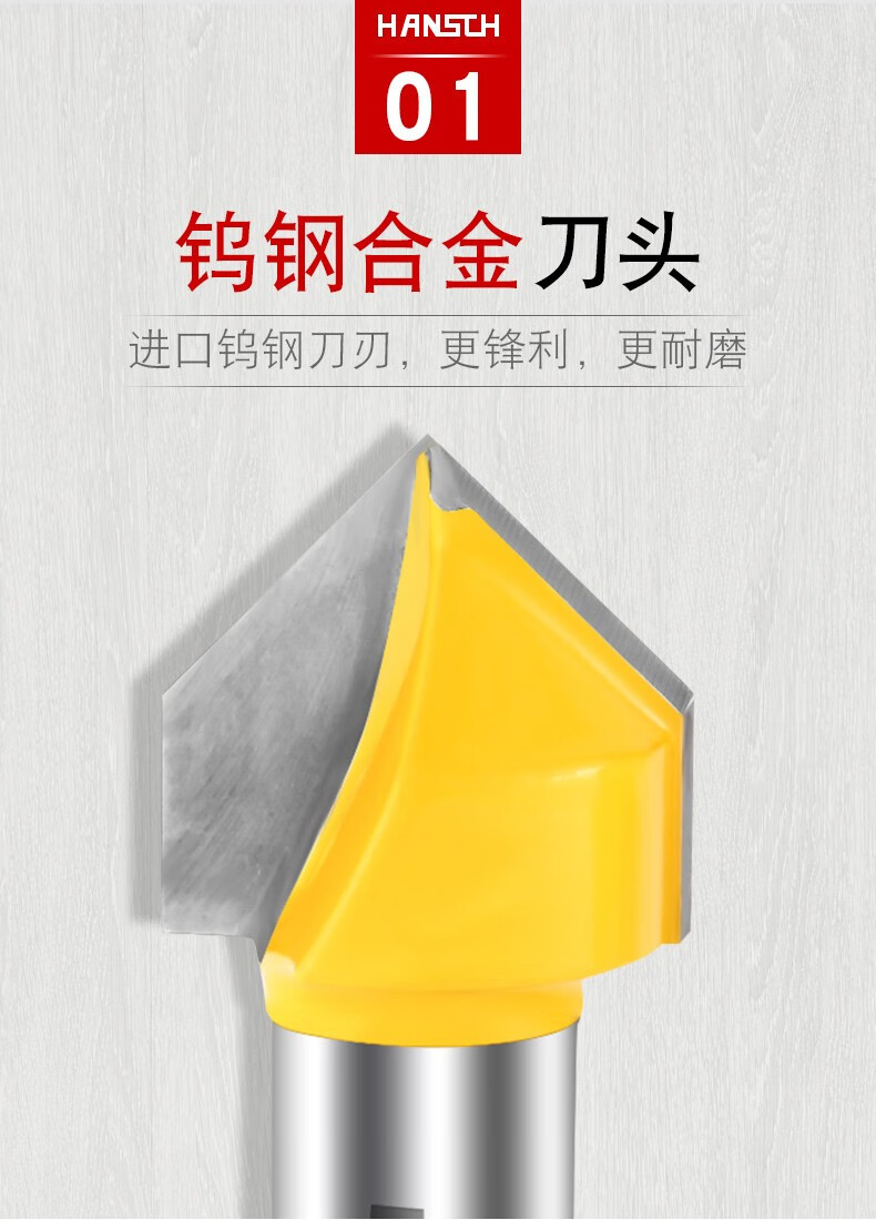 汉斯hanschv型刀木工刀具修边机雕刻机铝塑板开槽刀槽铣刀90度v形刀头