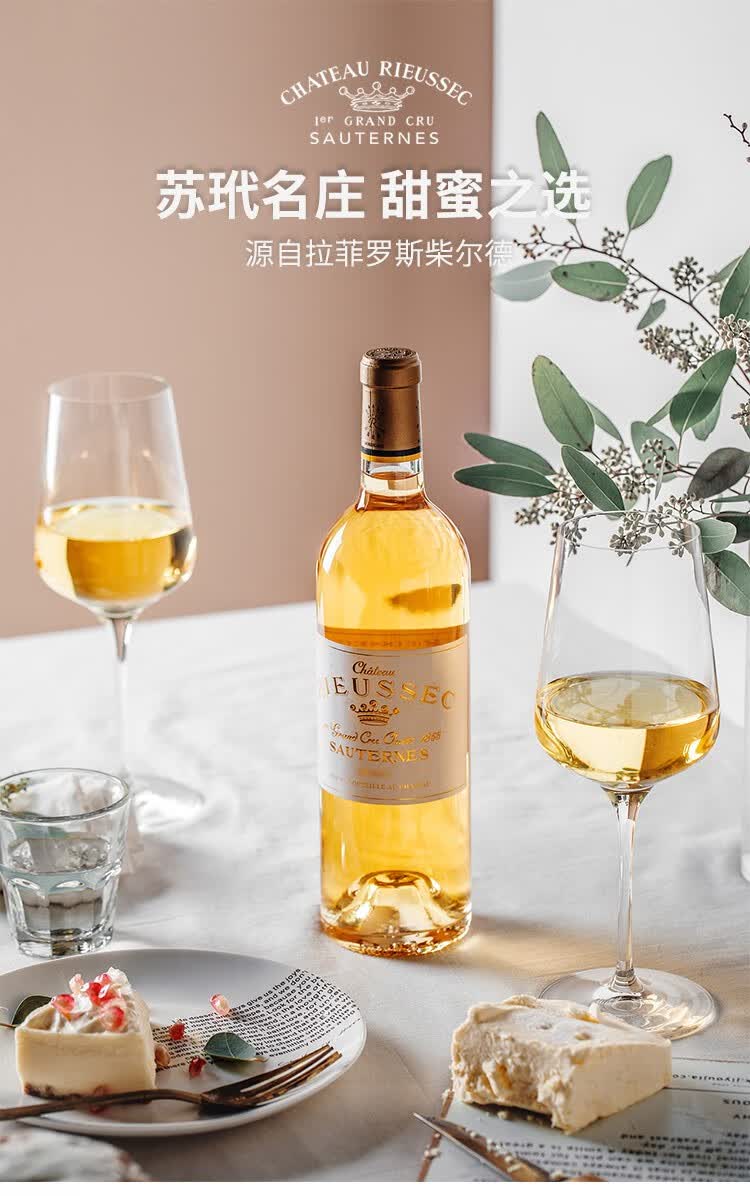 拉菲罗斯柴尔德法国进口莱斯古堡酒庄贵腐甜白葡萄酒(2017)750ml
