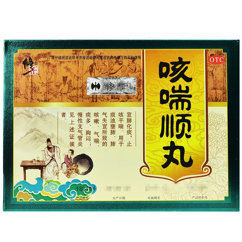 修正 咳喘顺丸 5g*12袋 宣肺化痰 止咳平喘 咳嗽药 气喘 痰多 胸闷 本