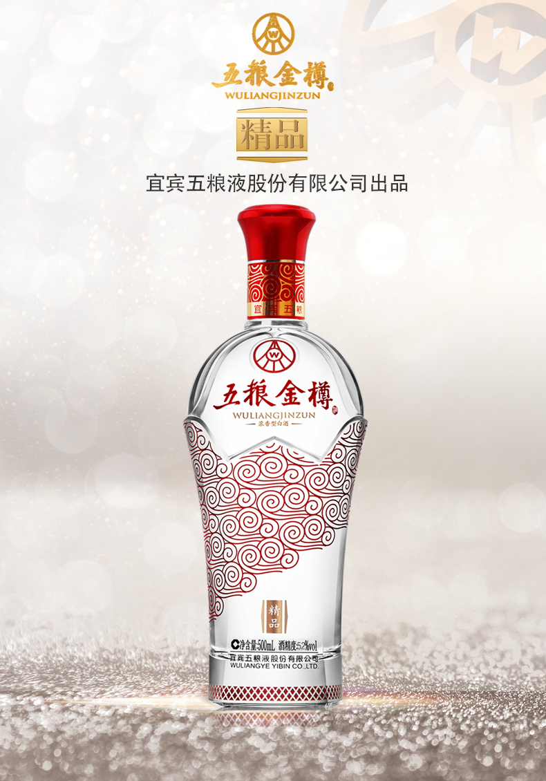 五粮液股份52度浓香型白酒整箱五粮金樽精品粮食高度白酒礼盒中秋送礼