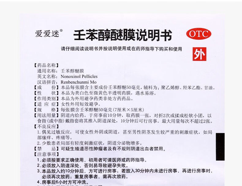 短效避孕药otc 1盒装(妈富隆去氧孕烯炔雌醇片21片)口服避孕药【图片