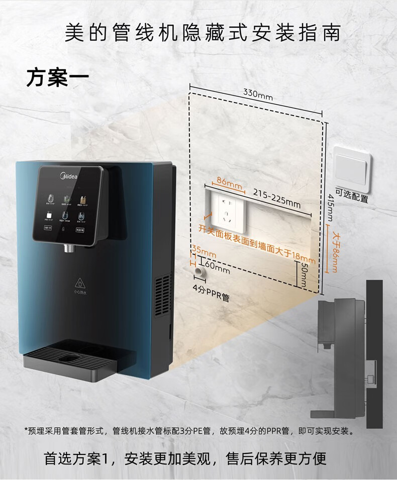 美的(midea)908-d管线机饮水机小型家用壁挂式【冷热即饮】全通量匹配