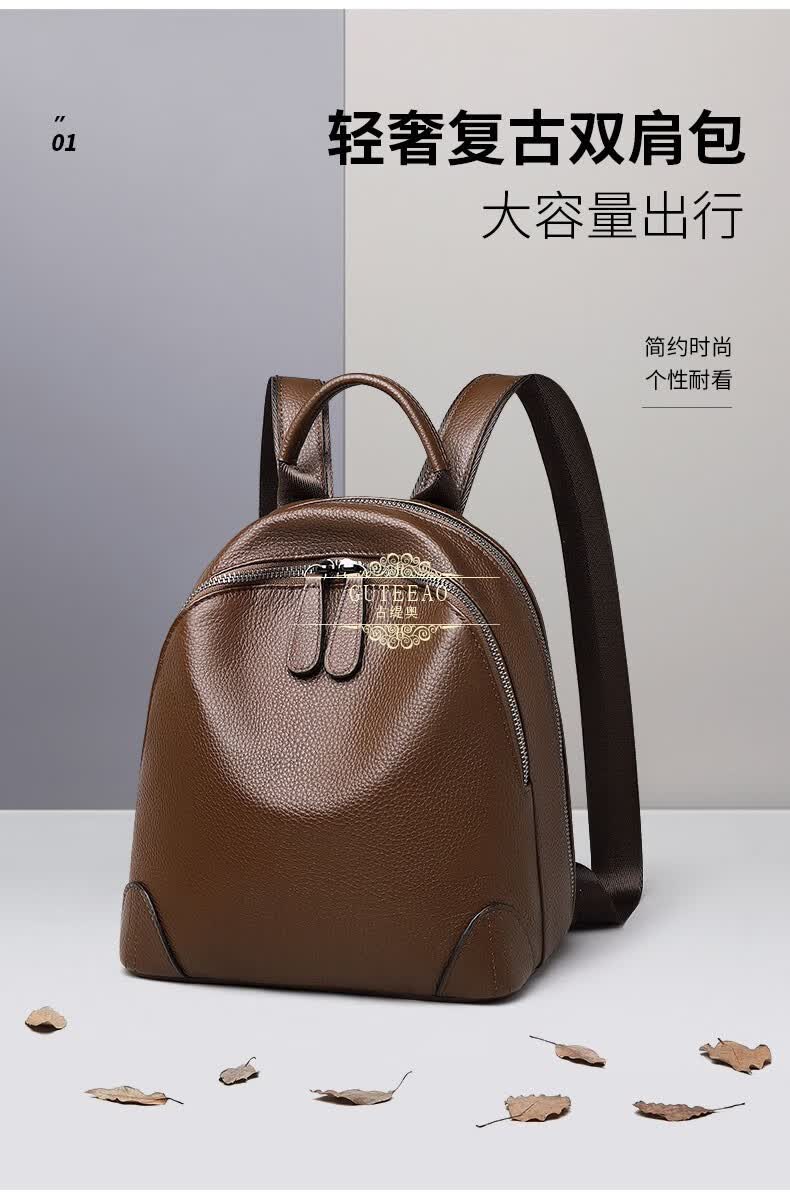 guteeao轻奢品牌真皮双肩包女新款时尚百搭大容量小背包头层牛皮复古