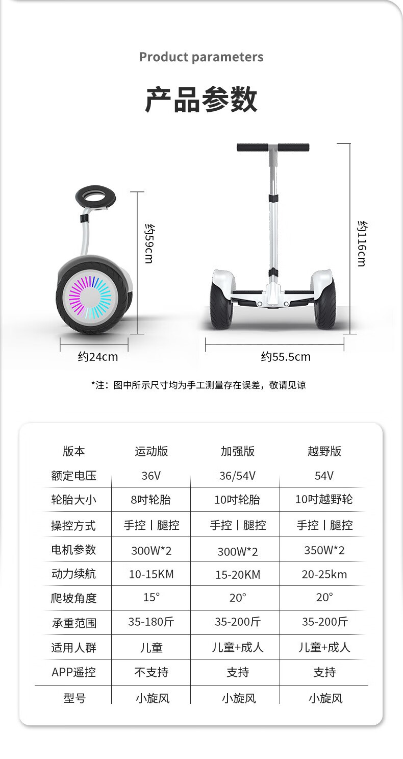 领奥电动自平衡车612岁儿童智能体感腿控平行车两轮成人710岁以上54v