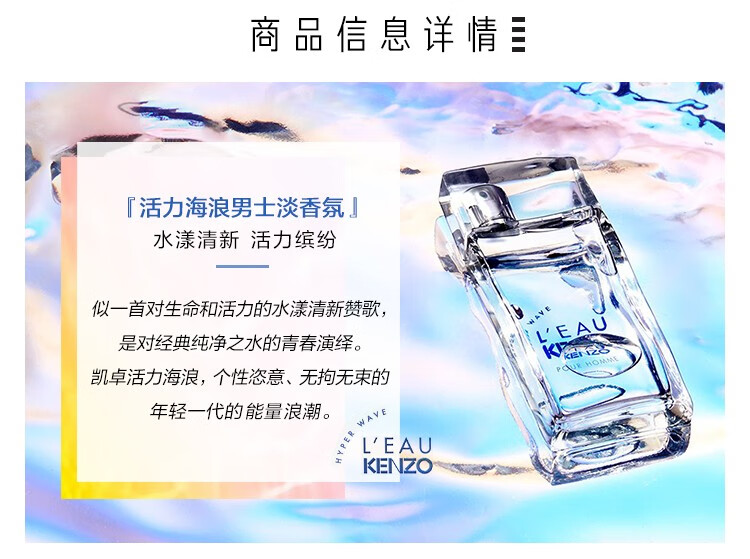 丝芙兰凯卓kenzo活力海浪男士淡香氛礼物男香100ml