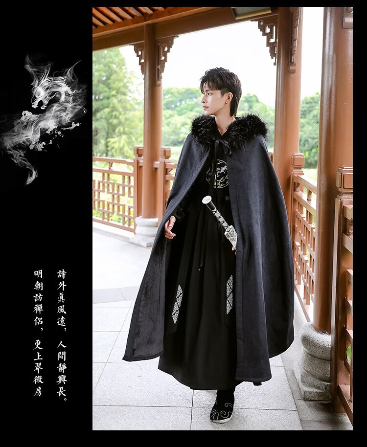 fgacct披风毛领黑色汉服斗篷男秋冬长款加绒加厚连帽中国风超仙古装