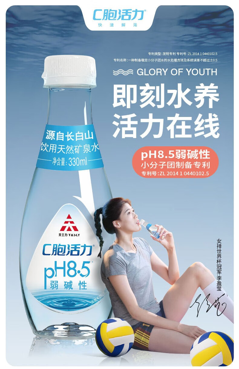 天士力帝泊洱c胞活力水饮用天然矿泉水330ml24瓶箱1箱到手价216元箱