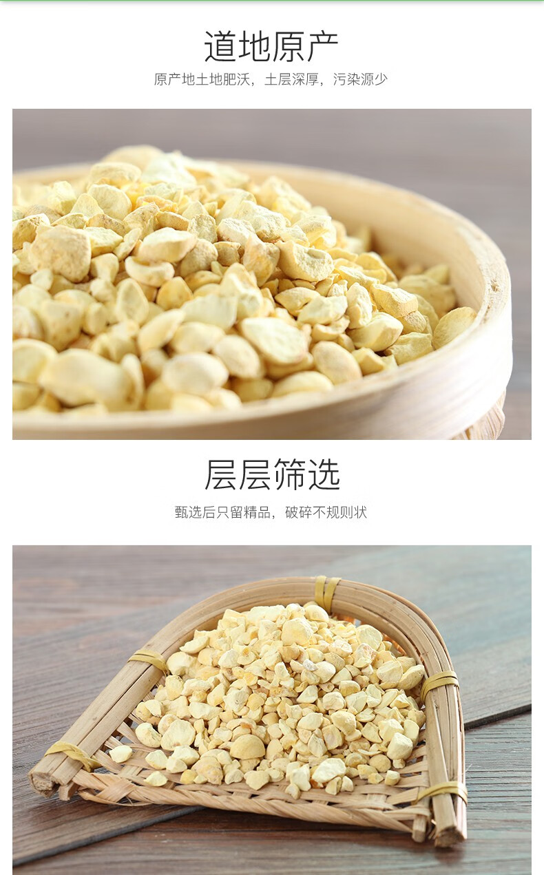 康美法半夏中药法半夏药材制半夏独立包装10g