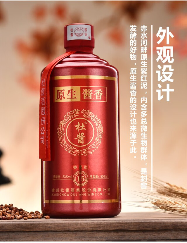 杜酱老酒原生酱香53度酱香型白酒茅台镇纯粮坤沙老酒窖藏高粱酒整箱6