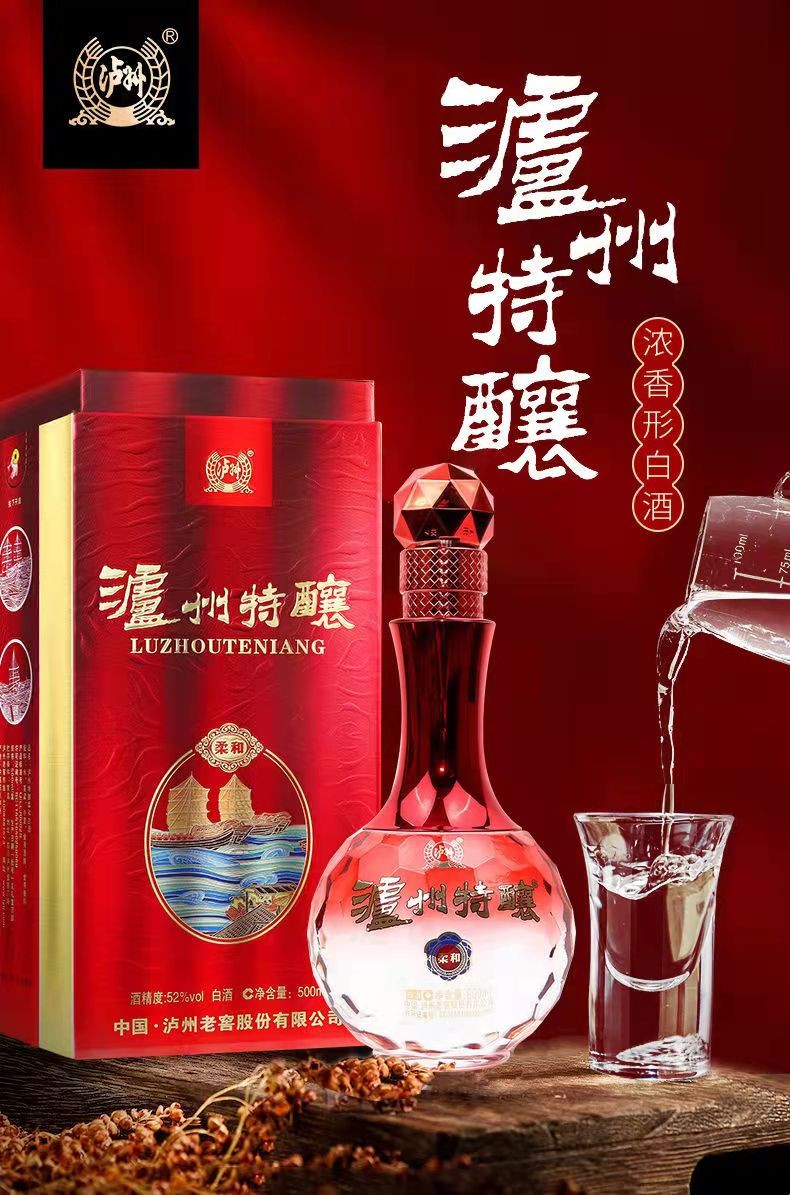泸州老窖股份公司出品泸州老窖泸州特酿柔和婚宴喜庆酒52度500ml整箱6