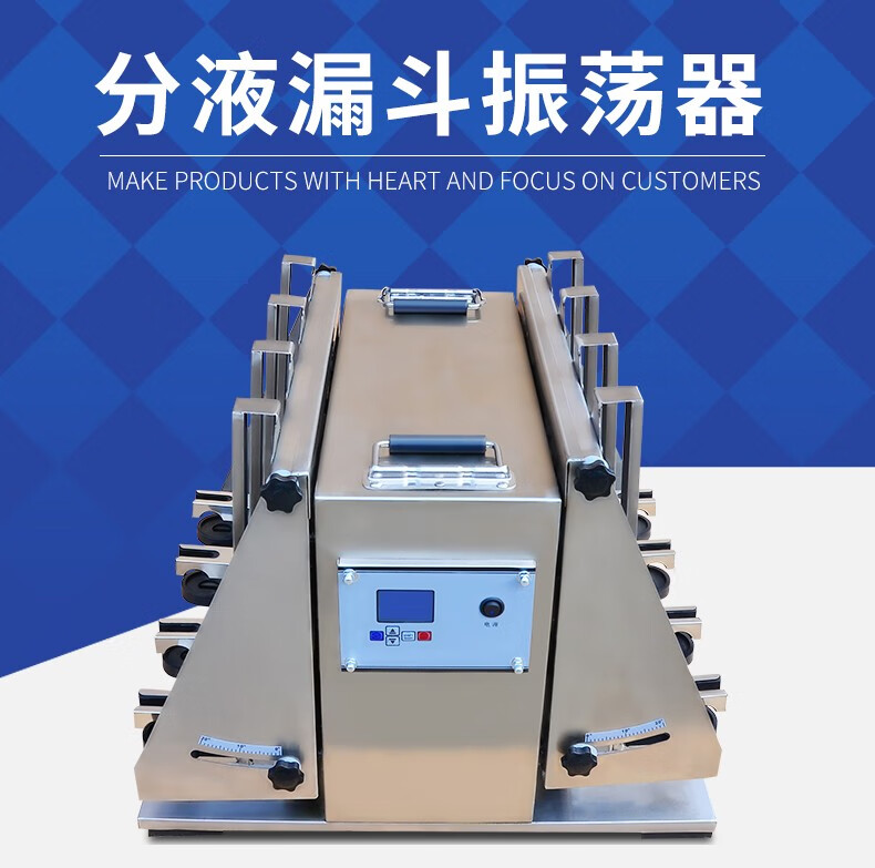 zd11c全自动分液漏斗振荡器旋转式倾斜垂直萃取净化振荡器zd11c铁板