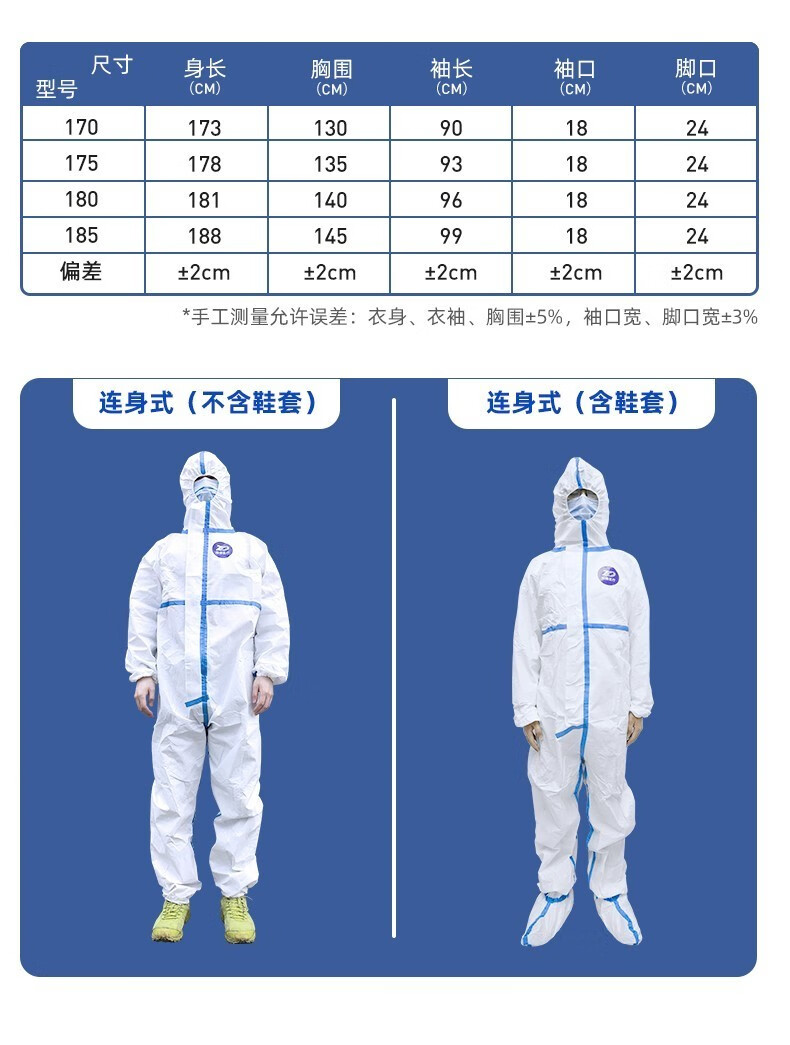 振德安士捷医用一次性防护服180cm175cm连身式1件袋1包连体带鞋套180