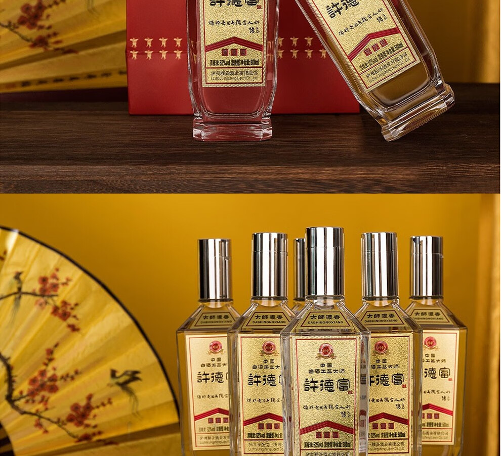 泸州精圣酒庄 许德富酿尊享版 52度 大师浓香传统工艺纯粮固态发酵