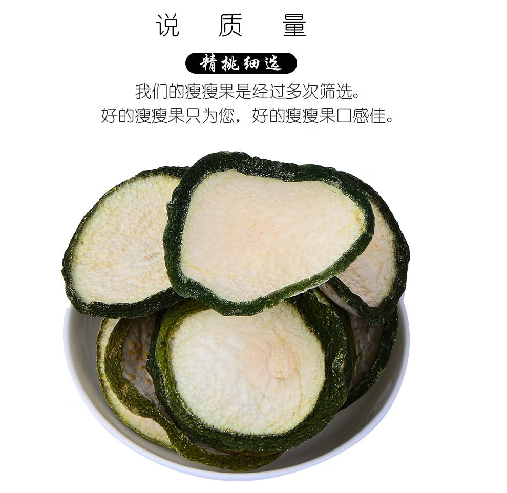 吉雪瘦瘦果大藤黄果花草茶瘦瘦果瘦瘦果100克