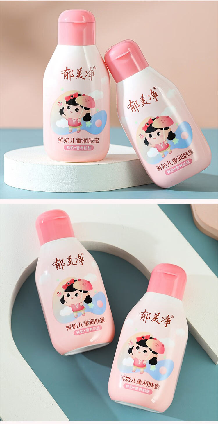 郁美净 儿童霜宝宝面霜鲜奶护肤滋润霜/鲜奶皂 宝宝护肤 润肤霜 润肤