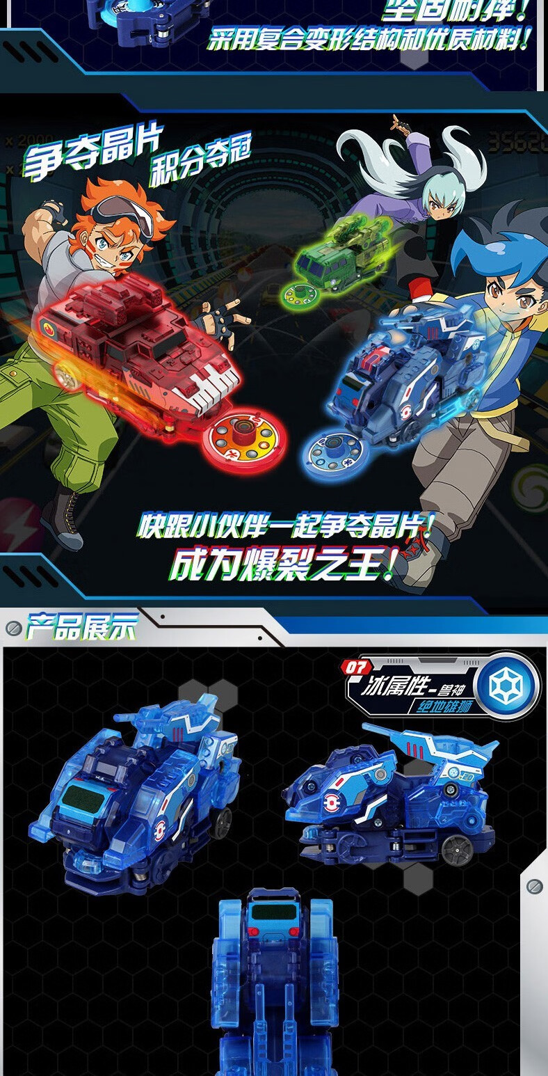 爆裂飞车玩具1代2代玩具机甲兽神3代变形晶片男孩玩具 风暴猎鹰【图片