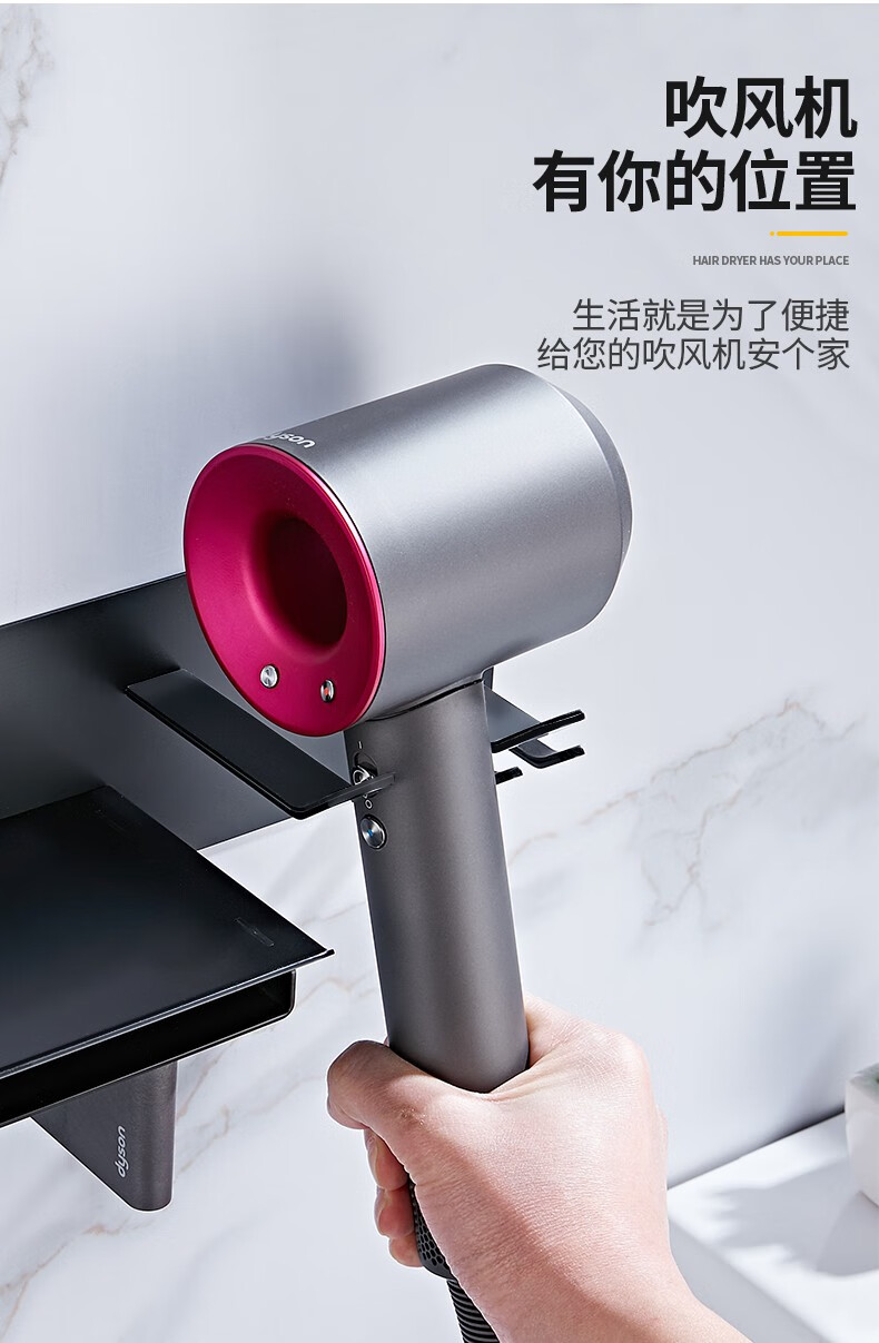 yweel免打孔戴森吹风机挂架挂墙架电吹风架子收纳架置物架97806太空铝