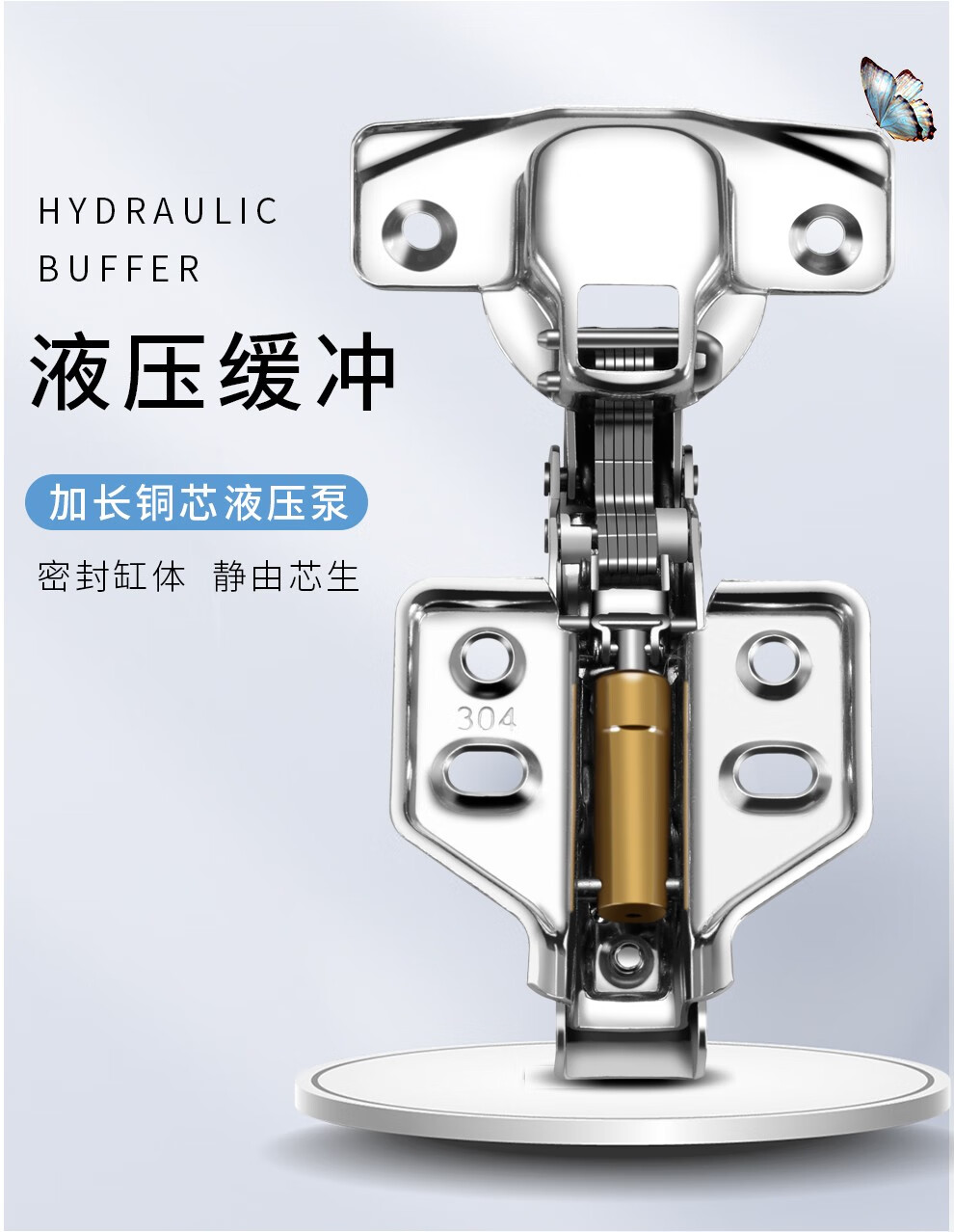 固特铰链阻尼304不锈钢铰链橱柜门液压飞机合页家用五金不锈钢脱卸10