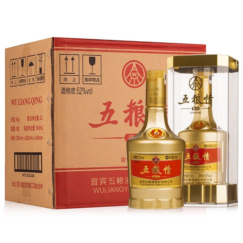 生产五粮液股份有限公司52度浓香型白酒五粮情精品金瓶500ml2瓶礼盒装