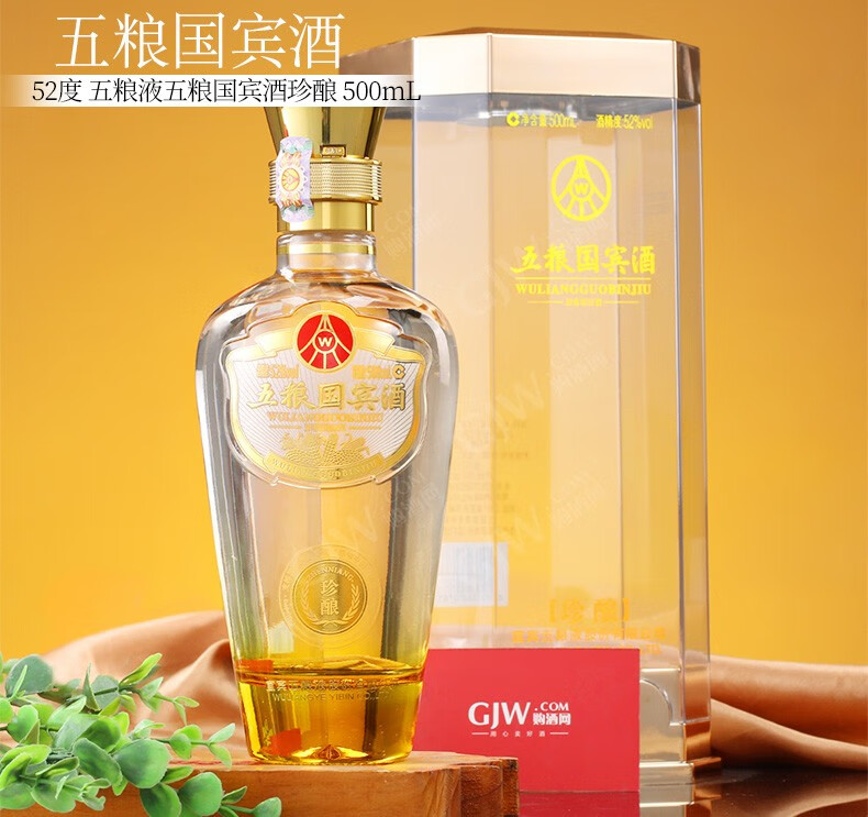 五粮液高度白酒浓香型白酒52度五粮国宾酒珍酿500ml6瓶装