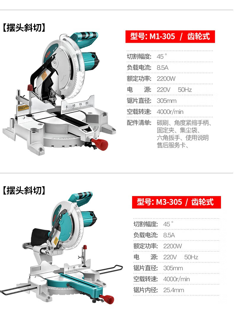 多功能切鋁機45度角切割機 木工鋁型材切鋁鋸 10寸 m8-255加100齒鋸片