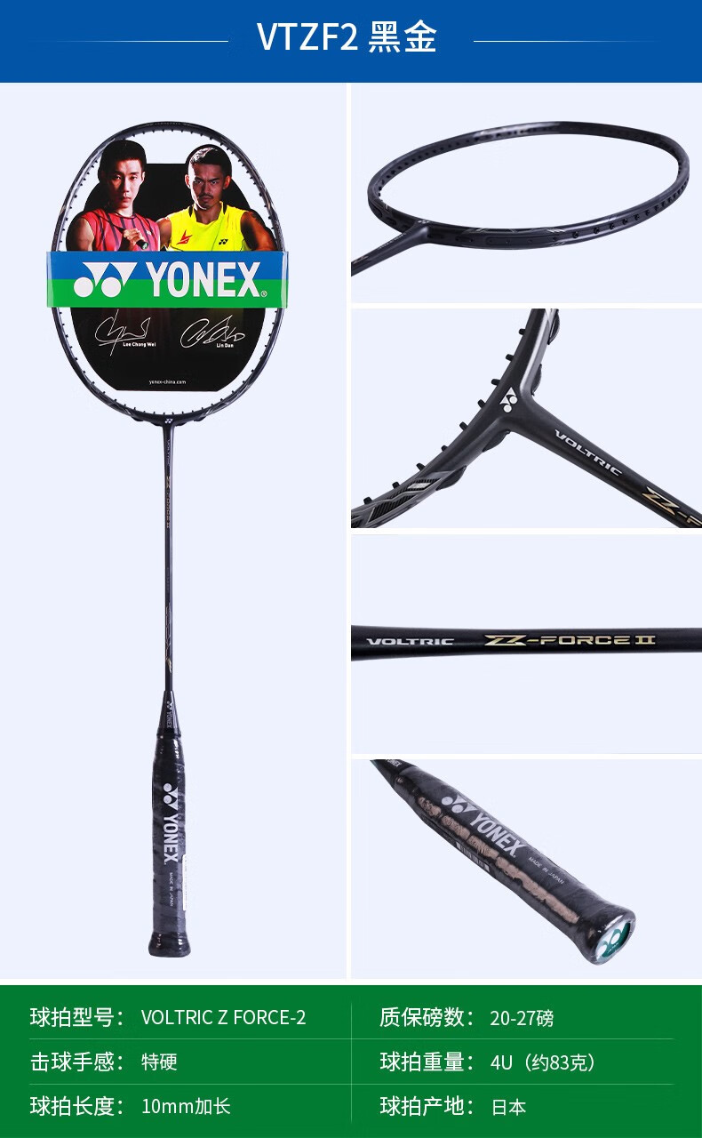 yonex/尤尼克斯 羽毛球拍单拍 yy轻量全碳素中高端羽毛拍 vt-20dg黑红
