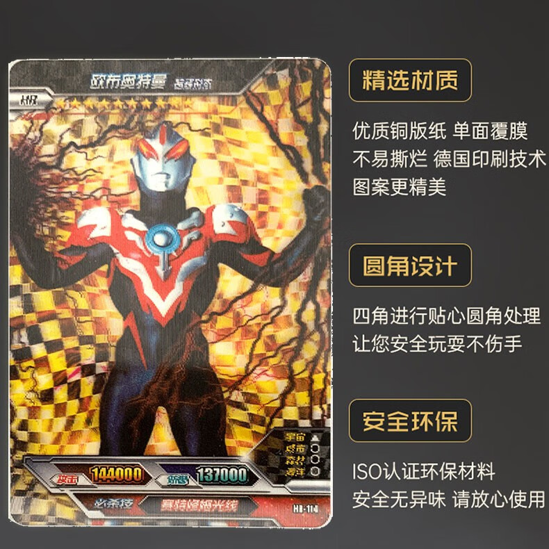 卡片hr卡十星满星卡收藏卡牌欧布银河奥特曼荣耀六弹系列116魔格巴萨
